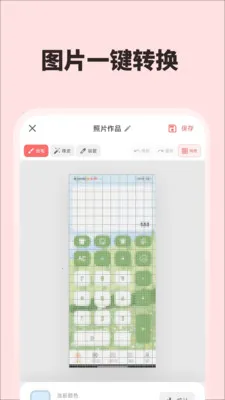 ƴ��ͼֽһ���������°�׿��v3.0.14 ��׿���ͼ2