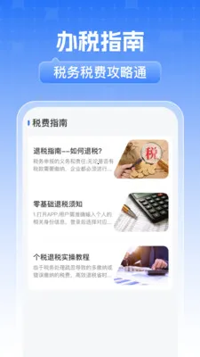 ����˰�����ͨ�����ֻ���v1.0.0 ��Ѱ��ͼ1