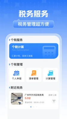 ����˰�����ͨ�����ֻ���v1.0.0 ��Ѱ��ͼ2