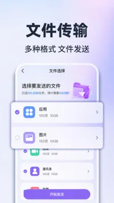 �ֻ����ٿ�¡����2026�ٷ����°汾v1.0.1 �ֻ����ͼ0