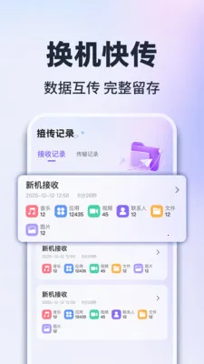 �ֻ����ٿ�¡����2026�ٷ����°汾v1.0.1 �ֻ����ͼ1