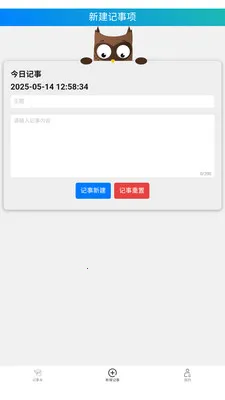 ��è���±�2026���°汾v8.0.0 ��׿���ͼ2