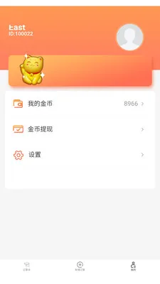 ��è���±�2026���°汾v8.0.0 ��׿���ͼ3