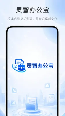 ���ǰ칫�������ֻ����ͼ1