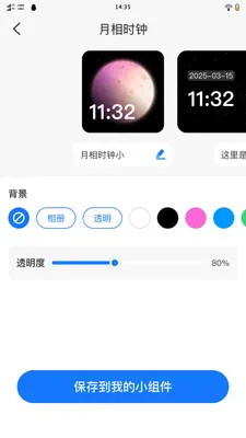 ��������С���2026���°汾v1.0.0 �ֻ����ͼ3