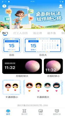 ��������С���2026���°汾v1.0.0 �ֻ����ͼ1