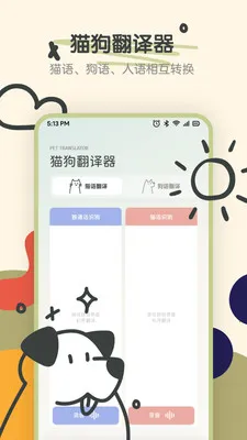 èè���ﻥ��(�ȳ���������)v1.7 �ֻ����ͼ2