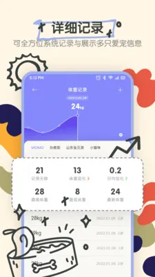 èè���ﻥ��(�ȳ���������)v1.7 �ֻ����ͼ3