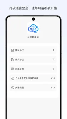 ������վ2026�ٷ����°汾v1.0.1 ��׿���ͼ0