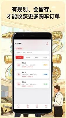 贝沐汽车销售客户智能管理软件2026官方最新版本截图3