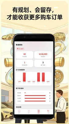 贝沐汽车销售客户智能管理软件2026官方最新版本截图1