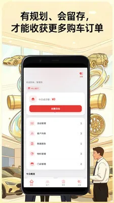 贝沐汽车销售客户智能管理软件2026官方最新版本截图2