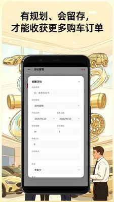 贝沐汽车销售客户智能管理软件2026官方最新版本截图0