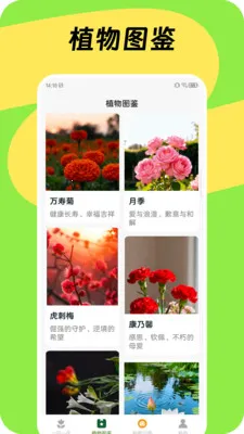 浻�С��(ֲ��֪ʶAPP)v1.0.6 ��Ѱ��ͼ3