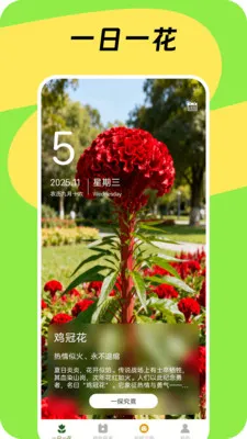 浻�С��(ֲ��֪ʶAPP)v1.0.6 ��Ѱ��ͼ1