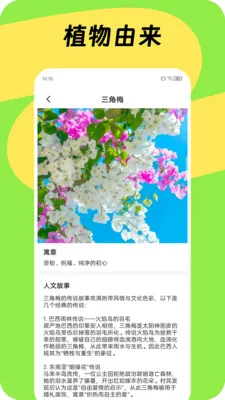 浻�С��(ֲ��֪ʶAPP)v1.0.6 ��Ѱ��ͼ2