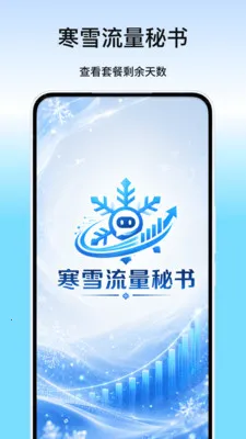 ��ѩ��������2026���°汾v1.0 �ֻ����ͼ3