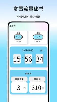 ��ѩ��������2026���°汾v1.0 �ֻ����ͼ0