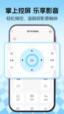 ���ȫ��ң����(�ֻ�����ң����)v1.0.0 ��Ѱ��ͼ0