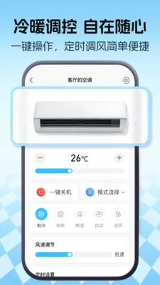 ���ȫ��ң����(�ֻ�����ң����)v1.0.0 ��Ѱ��ͼ1