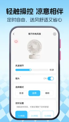 ���ȫ��ң����(�ֻ�����ң����)v1.0.0 ��Ѱ��ͼ2