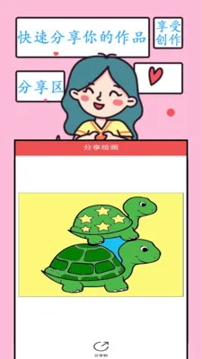 ��ͯͿɫ����Ϳѻ2026���°汾v2.6.176.2 ��Ѱ��ͼ0