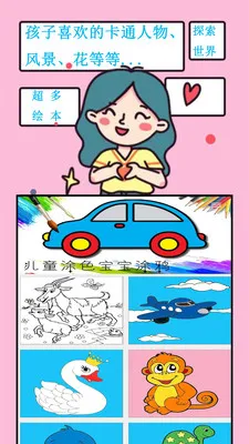 ��ͯͿɫ����Ϳѻ2026���°汾v2.6.176.2 ��Ѱ��ͼ4