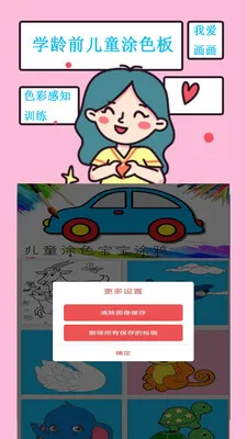 ��ͯͿɫ����Ϳѻ2026���°汾v2.6.176.2 ��Ѱ��ͼ3