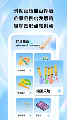 ��������(�滭��ɫAPP)v1.0.1 �ֻ����ͼ1