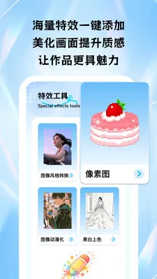 ��������(�滭��ɫAPP)v1.0.1 �ֻ����ͼ0