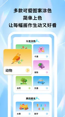 ��������(�滭��ɫAPP)v1.0.1 �ֻ����ͼ2