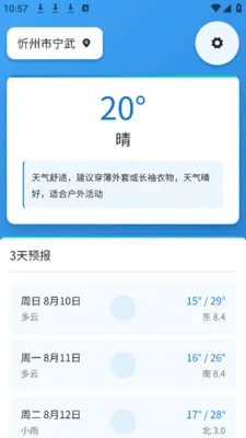 ͬ�ǻ�������Ԥ�����°�׿��v1.0.1 ��Ѱ��ͼ2