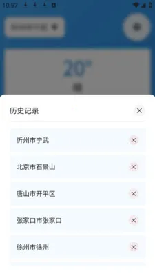 ͬ�ǻ�������Ԥ�����°�׿��v1.0.1 ��Ѱ��ͼ1