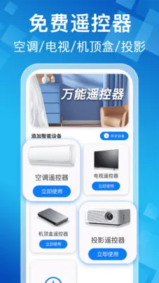 �յ��ҵ�����ң����(�ҵ�ң������)v1.0.8 ��Ѱ��ͼ3