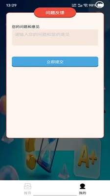 ��ȴ������°�׿��v1.0.0 ��׿���ͼ1