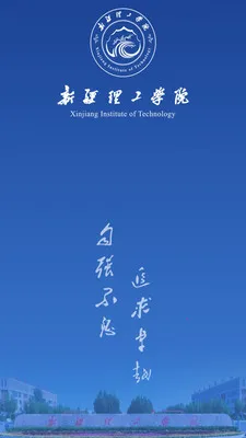 ����������(�ǻ�У԰app)v1.0.9 ��׿���ͼ3