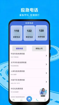 ��ͨΥ�²��(�г�ָ������)v1.0.4 ��׿���ͼ0