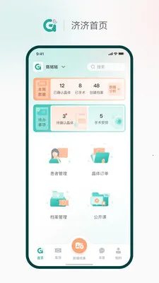 �ü�Pro2026���°汾��ͼ2
