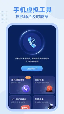 FakeTools���Ȿ�ع���2026���°汾v1.3 �ֻ����ͼ1