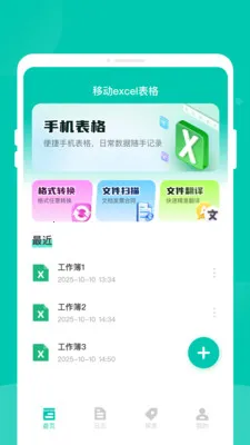 �ƶ�excel����(�ƶ�����������)��ͼ2