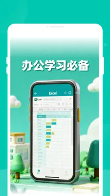 �ƶ�excel����(�ƶ�����������)��ͼ0