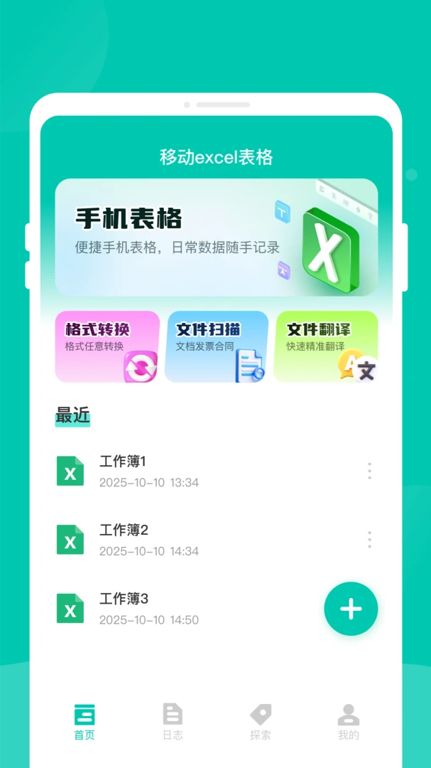 �ƶ�excel����(�ƶ�����������)��ͼ4