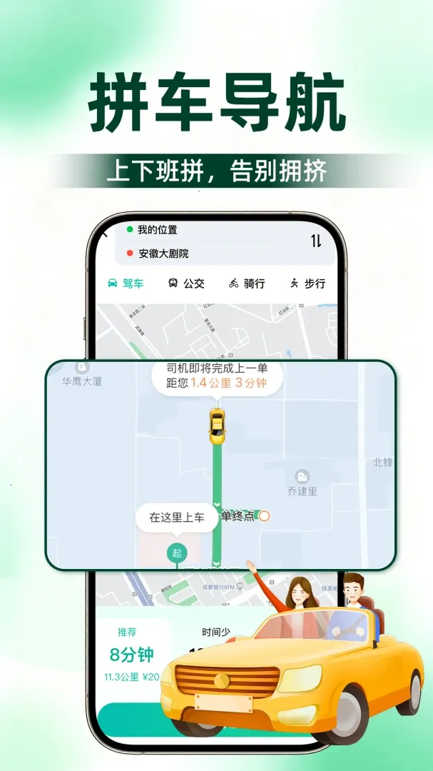 ˳����г�������2026���°汾v1.0.1 ��Ѱ��ͼ0