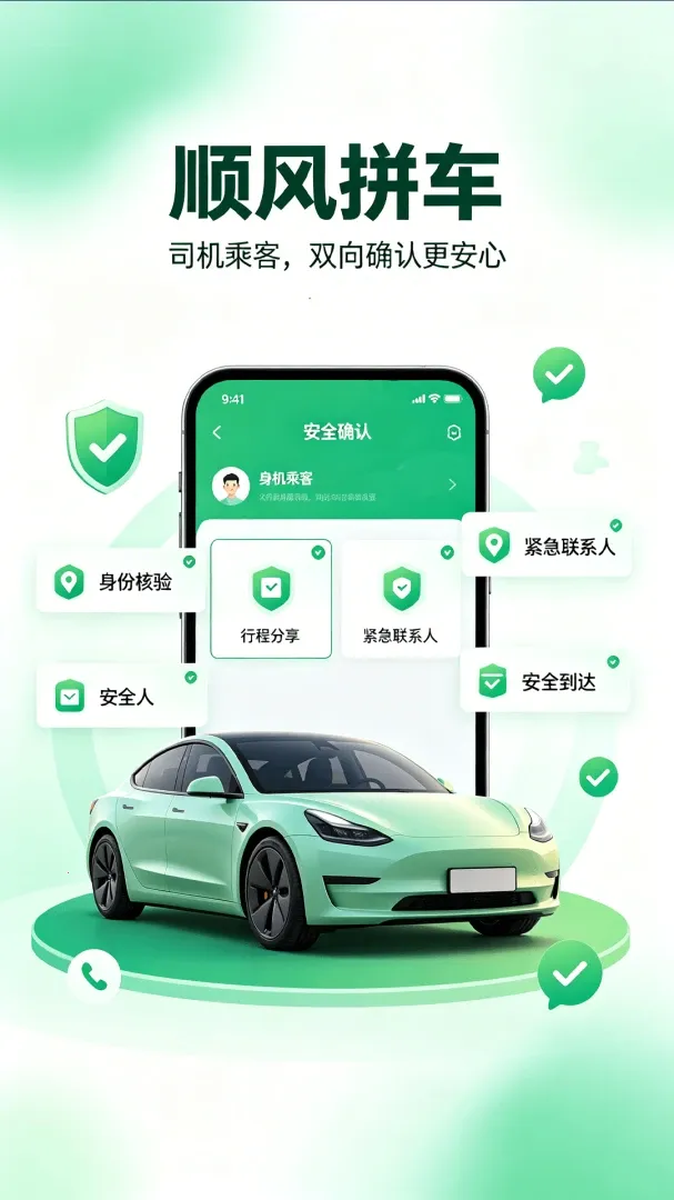 ˳����г�������2026���°汾v1.0.1 ��Ѱ��ͼ1