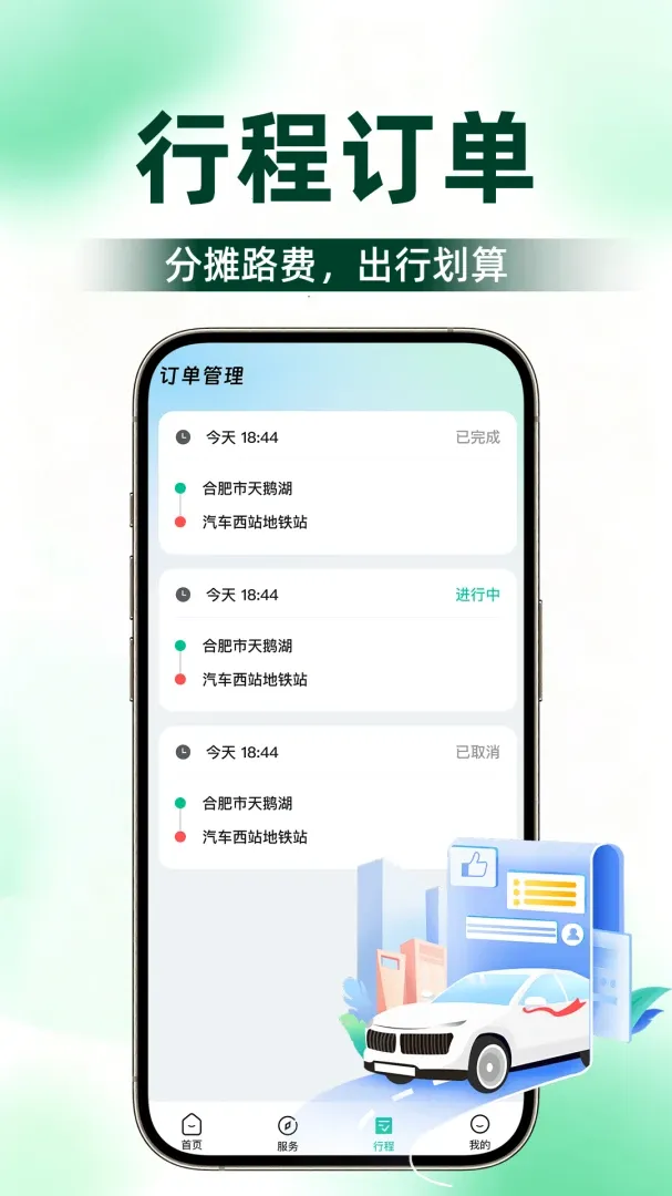 ˳����г�������2026���°汾v1.0.1 ��Ѱ��ͼ3