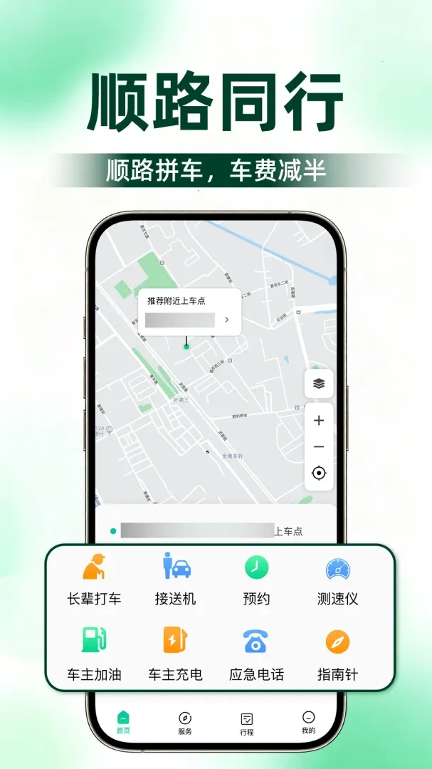 ˳����г�������2026���°汾v1.0.1 ��Ѱ��ͼ2