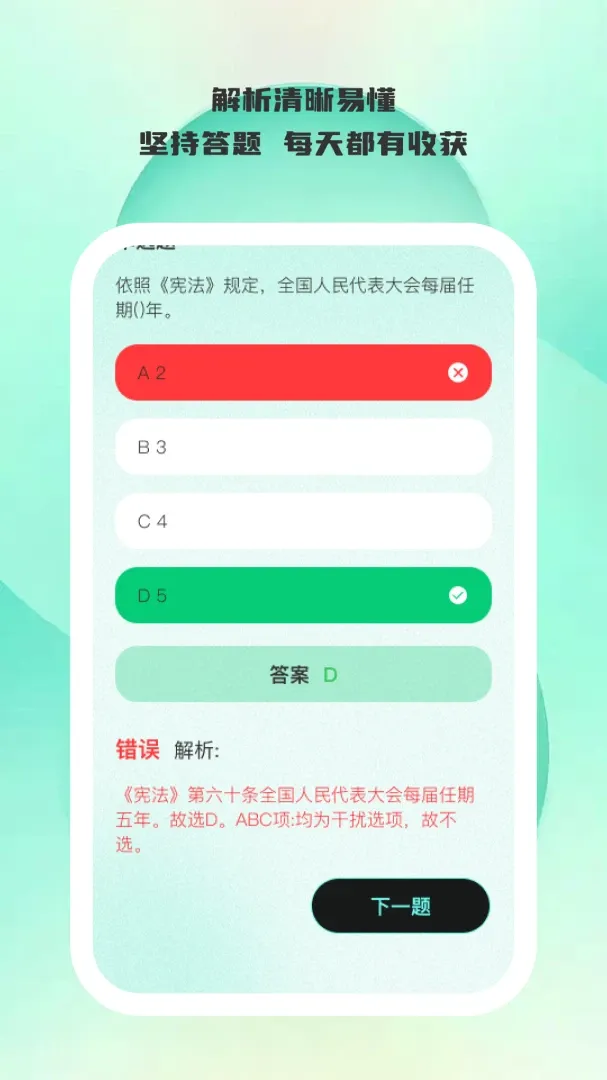 ѧ������(���ʱ�������)v1.0.5 ��׿���ͼ0