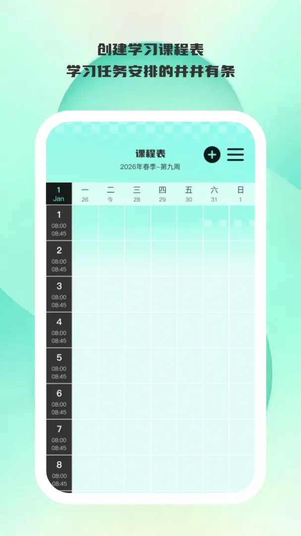 ѧ������(���ʱ�������)v1.0.5 ��׿���ͼ1
