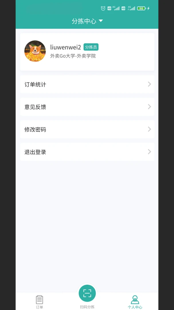 У԰����GO����ϵͳ(У԰��������app)v4.0.21 ��׿���ͼ0