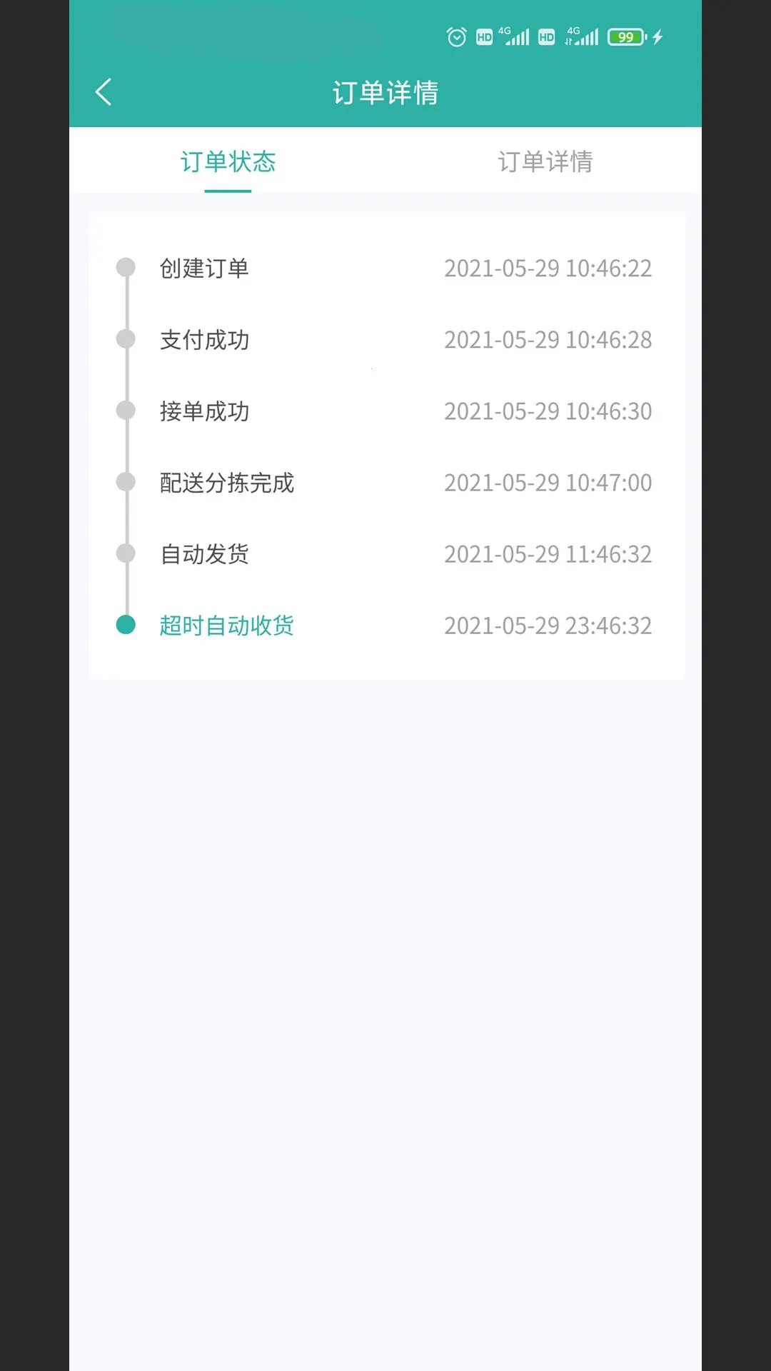 У԰����GO����ϵͳ(У԰��������app)v4.0.21 ��׿���ͼ3
